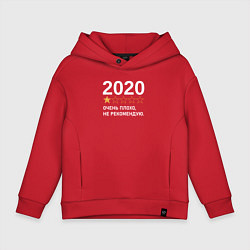Толстовка оверсайз детская 2020 НЕ РЕКОМЕНДУЮ, цвет: красный