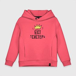Толстовка оверсайз детская Бэст систер, цвет: коралловый