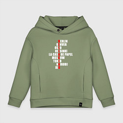 Детское худи оверсайз La Casa de Papel