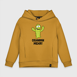 Толстовка оверсайз детская Кактус обнимашки, цвет: горчичный