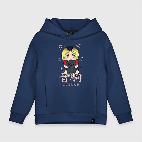 Детское худи оверсайз Кенма Козуме, Haikyuu!! / Тёмно-синий – фото 1