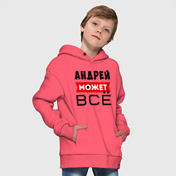 Толстовка оверсайз детская Андрей может ВСЁ, цвет: коралловый — фото 2