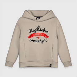 Детское худи оверсайз Королевы рождаются в октябре Красная ленточка