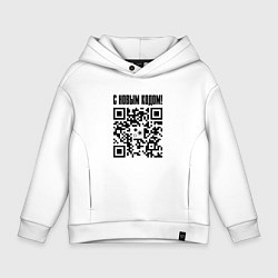 Детское худи оверсайз С НОВЫМ КОДОМ - QR КОД КЮАР КОД