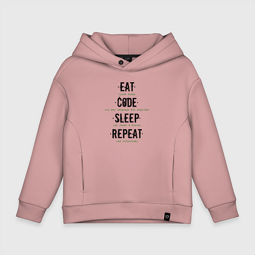 Детское худи оверсайз EAT CODE SLEEP REPEAT / Пыльно-розовый – фото 1