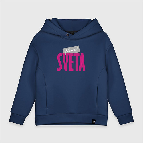 Детское худи оверсайз Нереальная Света / Тёмно-синий – фото 1