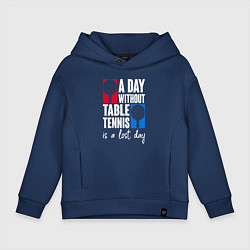 Толстовка оверсайз детская День без настольного тенниса - потерянный день, цвет: тёмно-синий