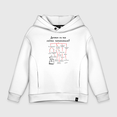 Детское худи оверсайз Должен ли ты сейчас заниматься? / Белый – фото 1