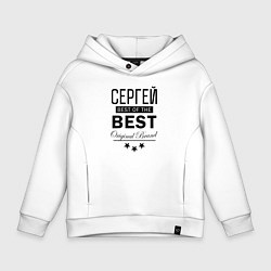 Толстовка оверсайз детская СЕРГЕЙ BEST OF THE BEST, цвет: белый