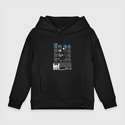 Толстовка оверсайз детская Опасный Когами, цвет: черный