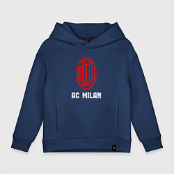 Толстовка оверсайз детская МИЛАН AC Milan, цвет: тёмно-синий
