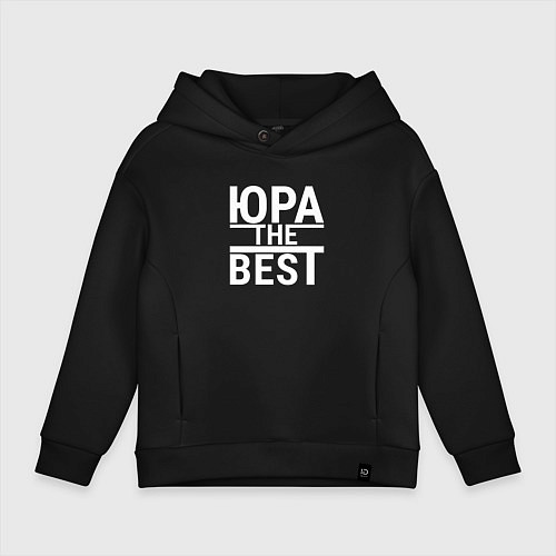 Детское худи оверсайз ЮРИЙ THE BEST / Черный – фото 1