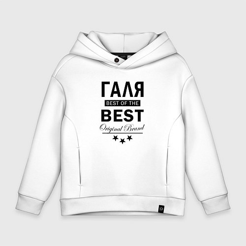 Детское худи оверсайз ГАЛЯ BEST OF THE BEST / Белый – фото 1