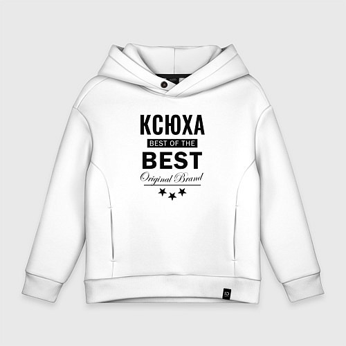 Детское худи оверсайз КСЮХА BEST OF THE BEST / Белый – фото 1