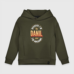 Детское худи оверсайз Because Im The Danil And Im Awesome
