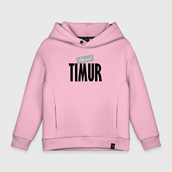 Толстовка оверсайз детская Нереальный Тимур Unreal Timur, цвет: светло-розовый