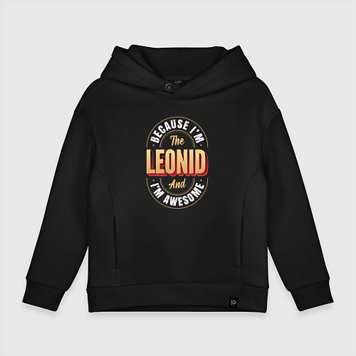 Детское худи оверсайз Because Im The Leonid And Im Awesome / Черный – фото 1