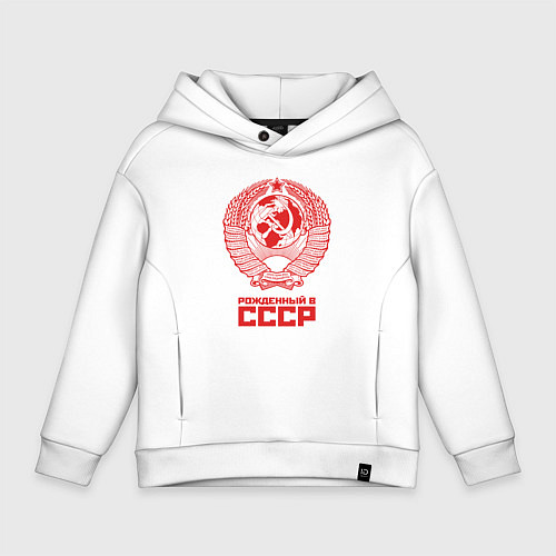 Детское худи оверсайз Рожденный в СССР: Советский союз / Белый – фото 1