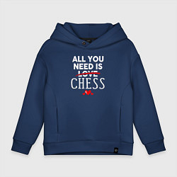 Толстовка оверсайз детская Все что вам нужно это ШАХМАТЫ, цвет: тёмно-синий