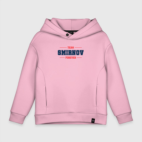 Детское худи оверсайз Team Smirnov forever фамилия на латинице / Светло-розовый – фото 1
