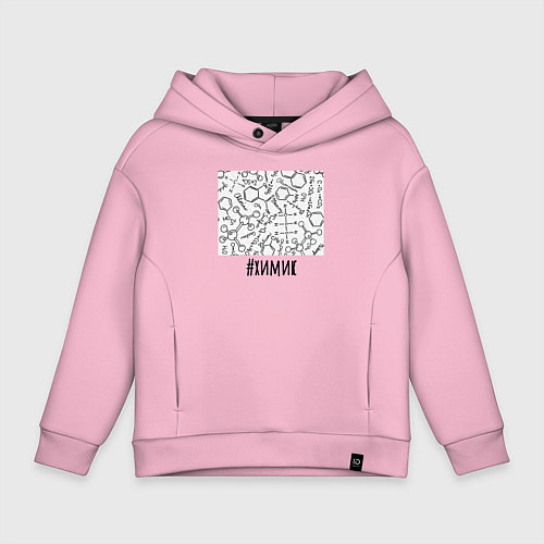 Детское худи оверсайз Профессия химик / Светло-розовый – фото 1