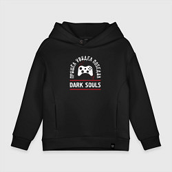 Толстовка оверсайз детская Dark Souls: пришел, увидел, победил, цвет: черный