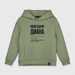 Детское худи оверсайз Новогодняя Диана