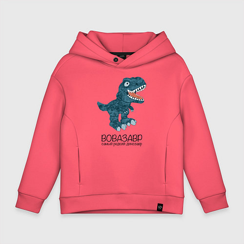 Детское худи оверсайз Вовазавр, динозавр тираннозавр рекс Вова / Коралловый – фото 1