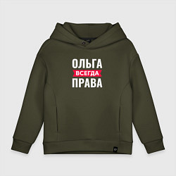 Толстовка оверсайз детская Ольга всегда права!, цвет: хаки