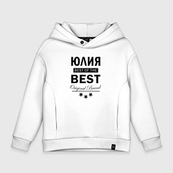 Толстовка оверсайз детская Юлия best of the best, цвет: белый