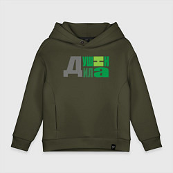 Детское худи оверсайз Любимый душнила