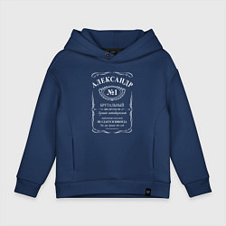 Толстовка оверсайз детская Александр в стиле Jack Daniels, цвет: тёмно-синий