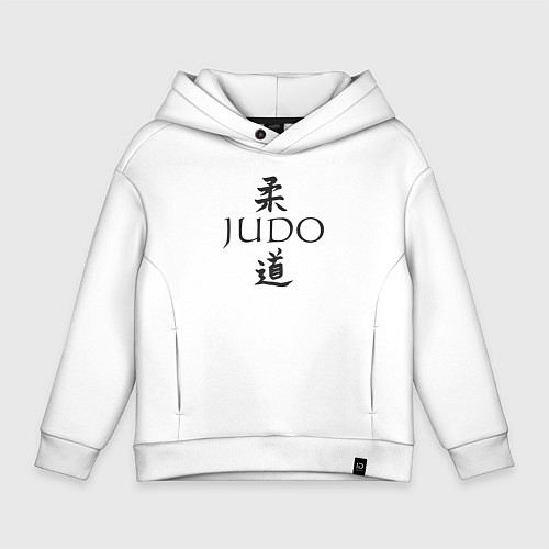 Детское худи оверсайз Дзюдо иероглиф / Белый – фото 1