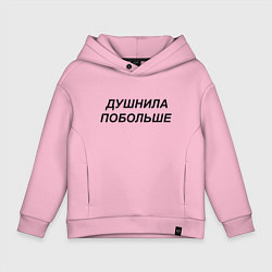 Толстовка оверсайз детская Душнила побольше - темный, цвет: светло-розовый