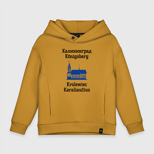 Детское худи оверсайз Калининград / Горчичный – фото 1