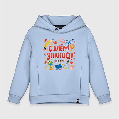 Детское худи оверсайз 1 сентября - с днем знаний / Мягкое небо – фото 1