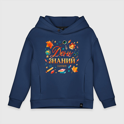 Детское худи оверсайз День знаний - 1 сентября / Тёмно-синий – фото 1