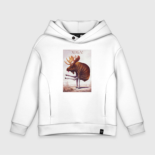 Детское худи оверсайз Лось хоба / Белый – фото 1
