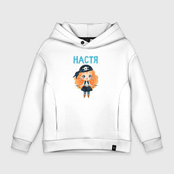 Детское худи оверсайз Настя юная пиратка