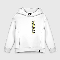 Толстовка оверсайз детская Имя Миляуша, цвет: белый