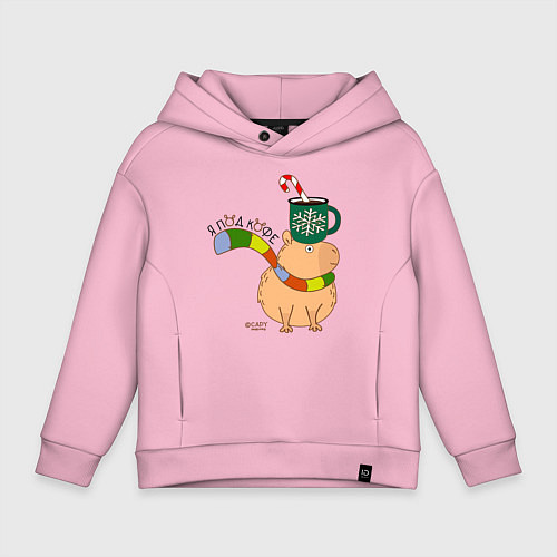 Детское худи оверсайз Капибара в шарфике: я под кофе / Светло-розовый – фото 1