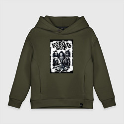 Толстовка оверсайз детская Арт Король и Шут, цвет: хаки