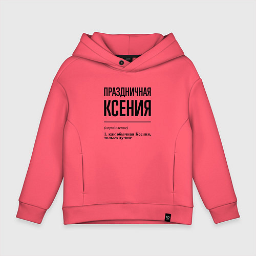Детское худи оверсайз Праздничная Ксения / Коралловый – фото 1