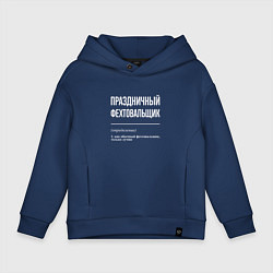 Детское худи оверсайз Праздничный фехтовальщик