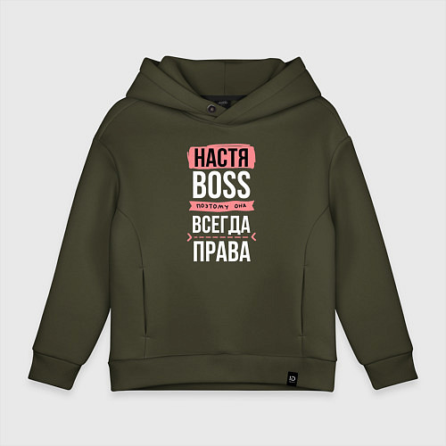 Детское худи оверсайз Босс Настя - всегда права / Хаки – фото 1