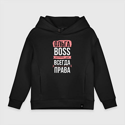 Толстовка оверсайз детская Босс Оля - всегда права, цвет: черный