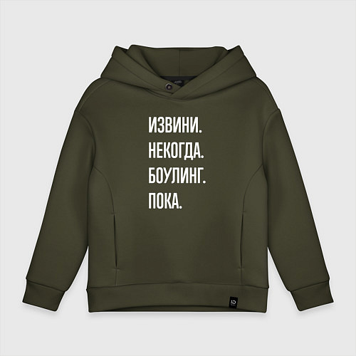 Детское худи оверсайз Извини, некогда: боулинг, пока / Хаки – фото 1