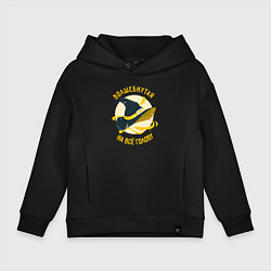 Толстовка оверсайз детская Волшебнутая на всю голову, цвет: черный