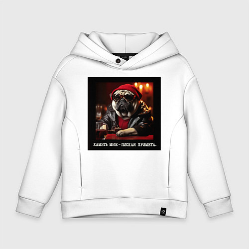 Детское худи оверсайз Мем мопс в шапочке: хамить мне плохая примета / Белый – фото 1