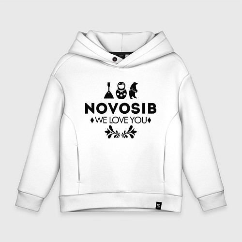 Детское худи оверсайз Novosib: we love you / Белый – фото 1
